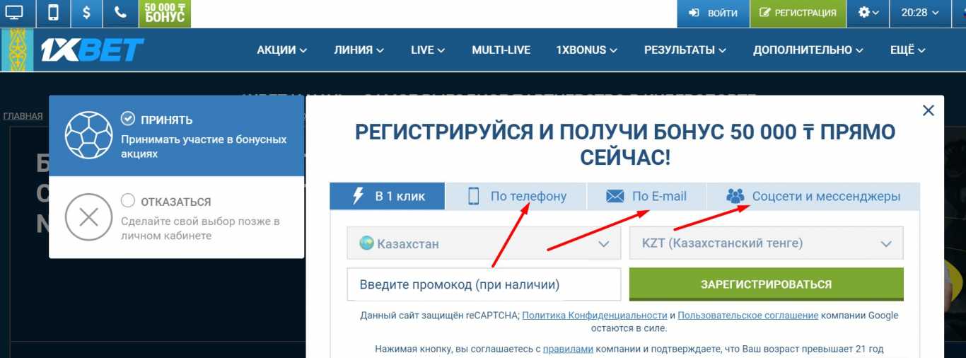 1xbet в Казахстане регистрация 